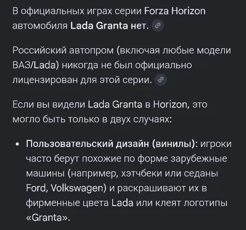 Lada Granta в Forza Horizon