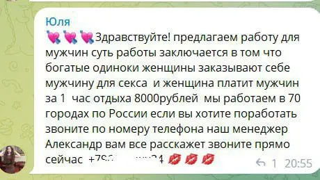 Работа для мужчин за 8000 рублей