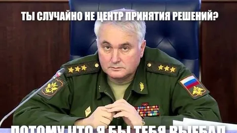 Центр принятия решений