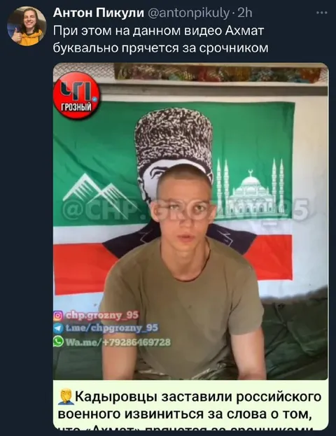 Ахмат прячется за срочником