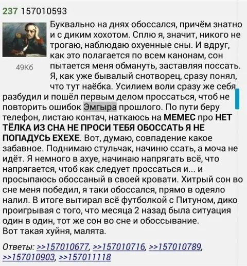 Хитрый сон во сне