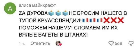 За Дурова не бросим нашего