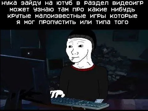 Зайду на YouTube за играми