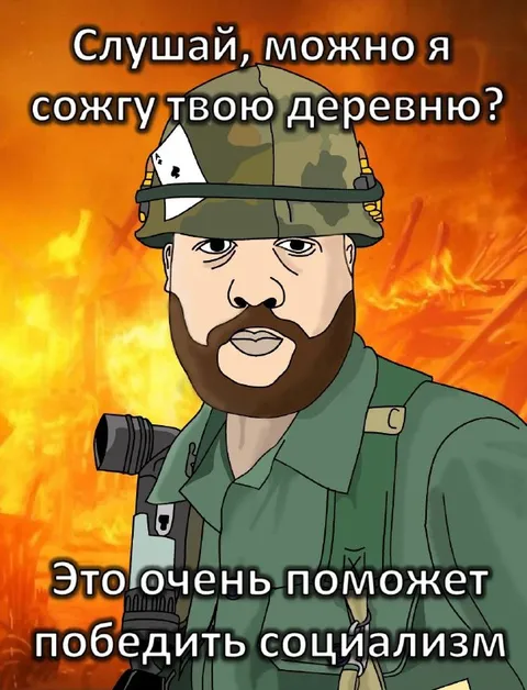 Сожгу твою деревню
