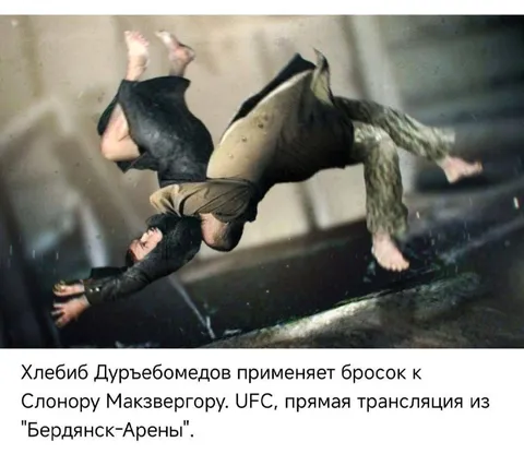Хлебиб бросает Слонoра