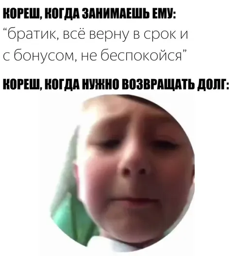 Когда нужно возвращать долг