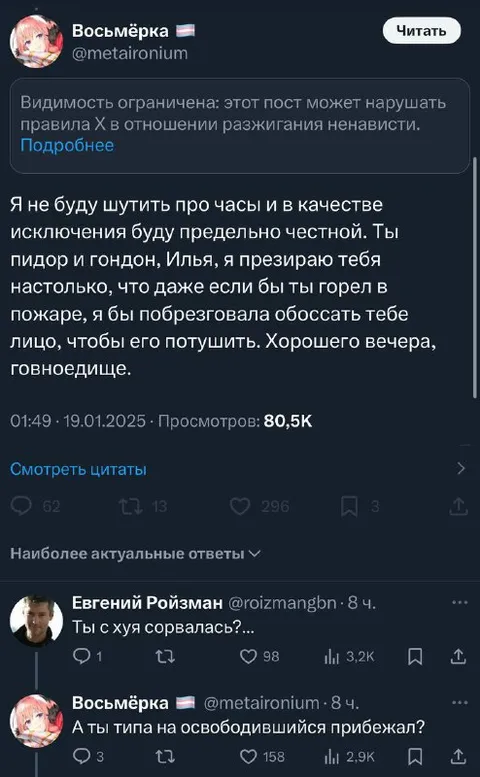Предельно честная шутка про Илью