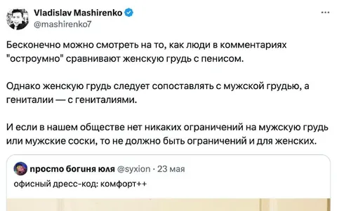 Офисный дресс-код: комфорт++