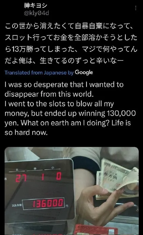 人生が辛すぎて勝ってしまった