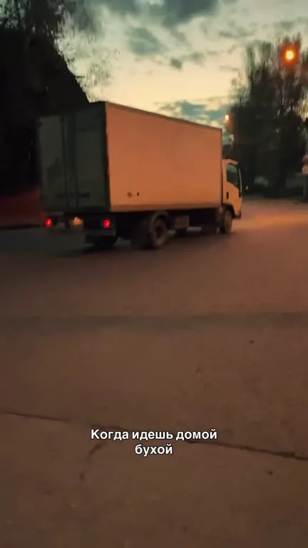 Когда идёшь домой бухой