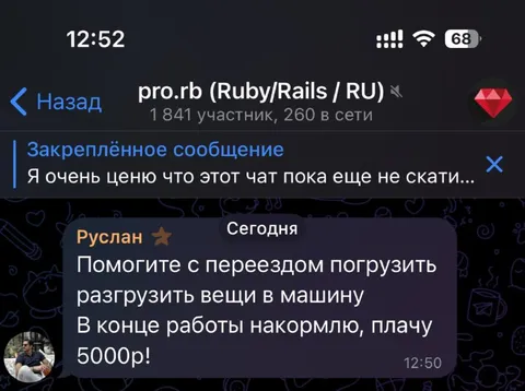 Сильные рубисты на переезд