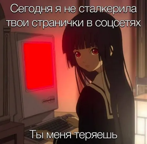 Сегодня я не сталкерила соцсети