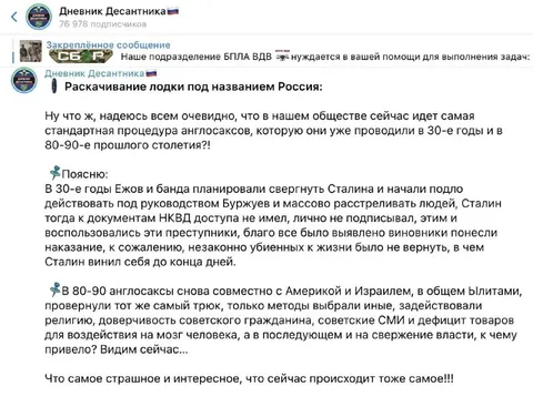 Раскачивание лодки под названием Россия