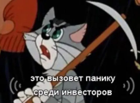 Паника среди инвесторов