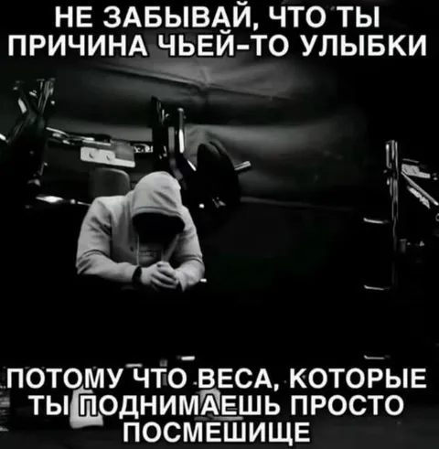 Причина чьей-то улыбки