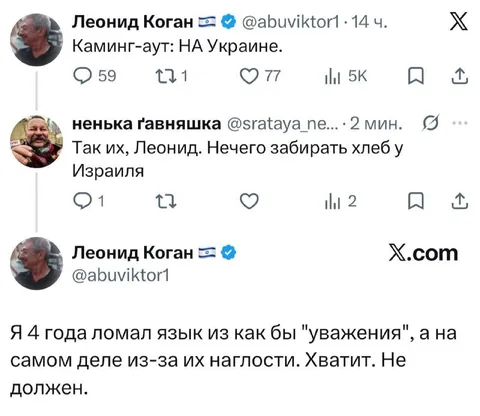 Каминг-аут на Украине