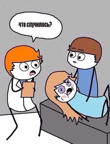 Что случилось с пациентом