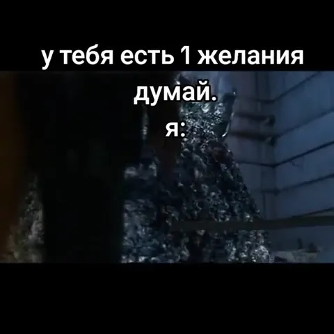 Одно желание — булочки с повидлом