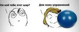 Для моих упражнений