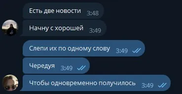 Слепить две новости по словам