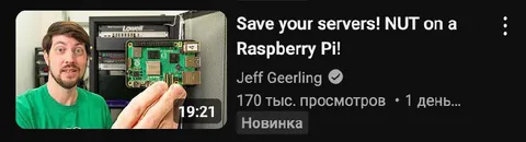 Save Your Servers NUT on Raspberry Pi