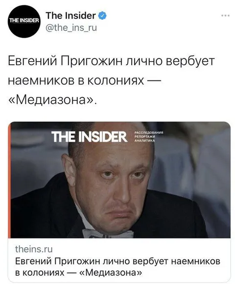 Пригожин вербует наёмников