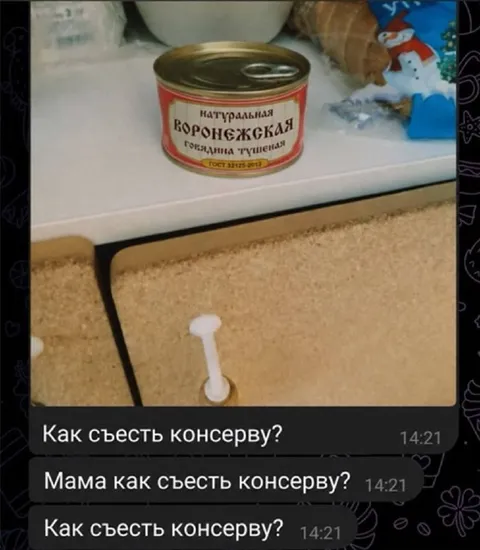 Как съесть консерву