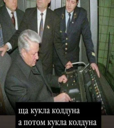 Ща кукла колдуна