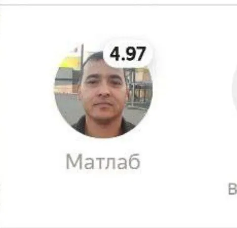 Матлаб с рейтингом 4.97