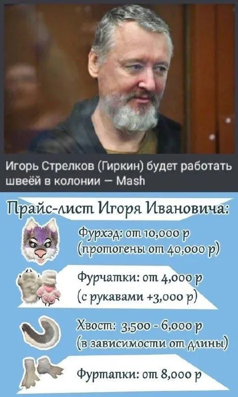 Прайс-лист Игоря Ивановича