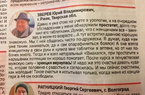 Счастье после освобождения