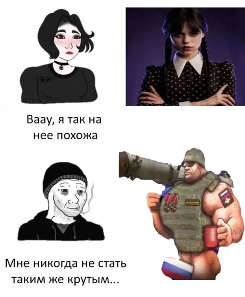 Я так похожа на Уэнсдей