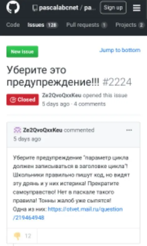 Уберите это предупреждение