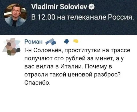 Соловьёв и ценовой разрыв