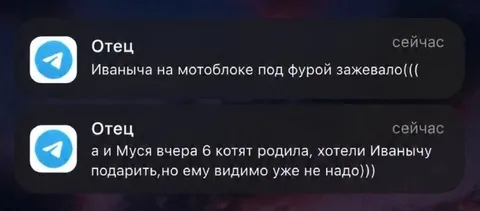 Отец сообщил ужасные новости