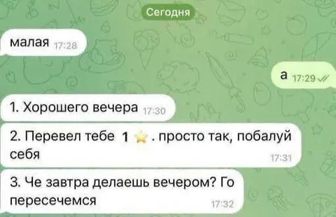 Перевёл одну звезду просто так