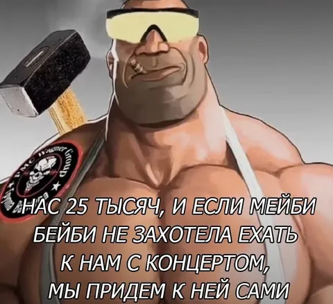 Тяжёлый приедет на концерт сам