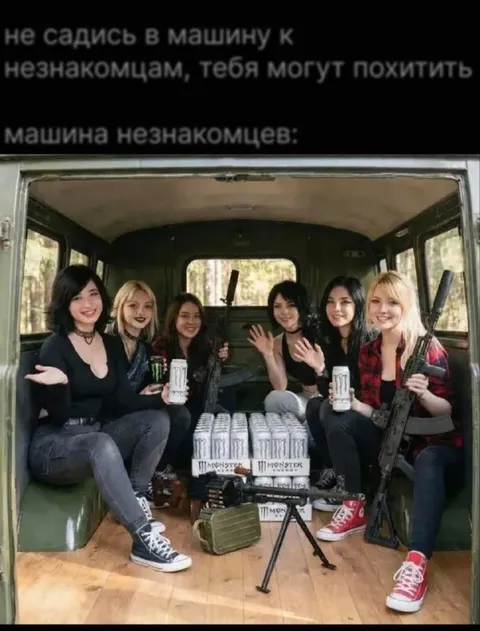 Машина незнакомцев