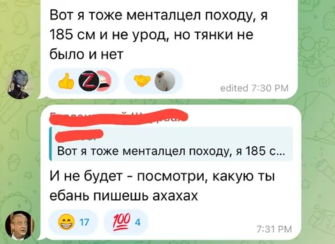 185 см и тянок не было
