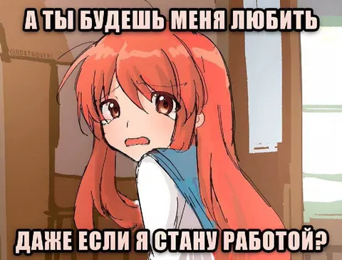 Даже если стану роботой