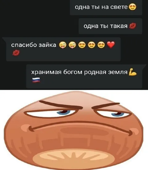Одна ты такая, зайка