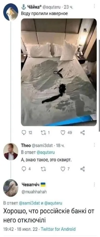 Российские банки отключили сквирт