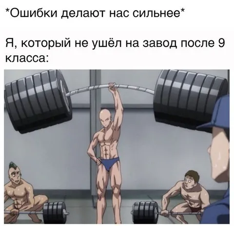Не пошёл на завод после 9 класса
