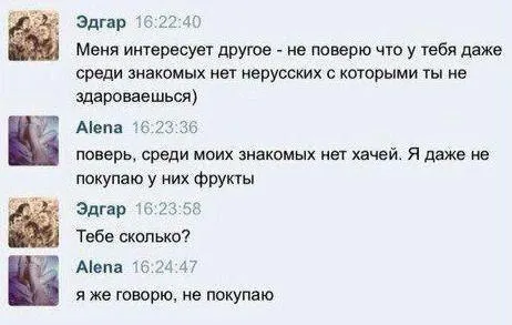 Я даже не покупаю фрукты