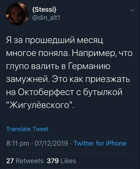 Октоберфест с бутылкой Жигулёвского