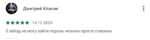 Нулевой рейтинг за забытый пароль