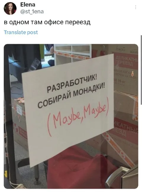 Разработчик собирает монады
