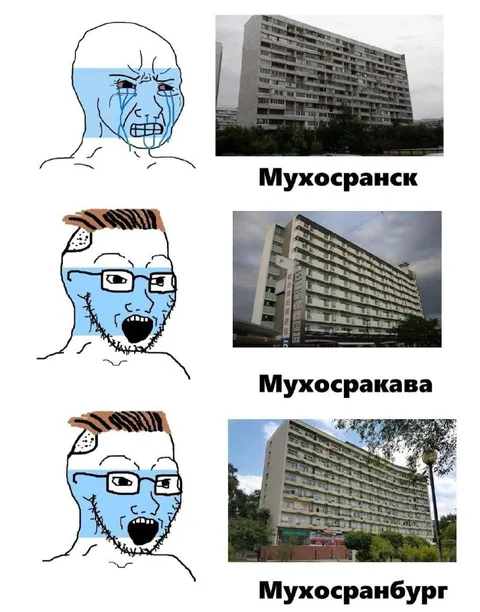 Мухосранск, Мухосракава и Мухосранбург