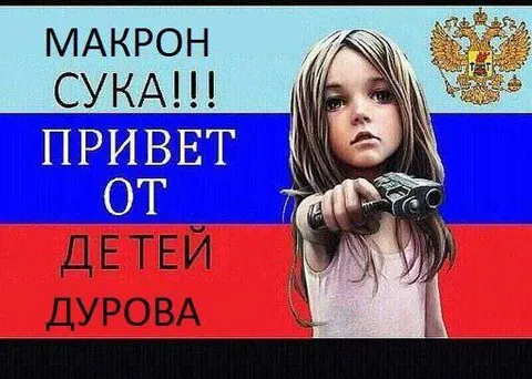 Привет от детей Дурова