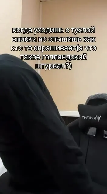 Голландский штурвал после вписки